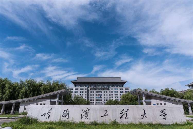 2026 Harbin Engineering University Admission brochure of Chinese Government Ocean Scholarship Program 2026年哈尔滨工程大学中国政府海洋奖学金项目招生简章