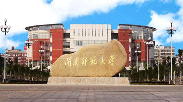2026 Minnan Normal University foreign students enrollment Prospectus 2026年闽南师范大学外国留学生招生简章