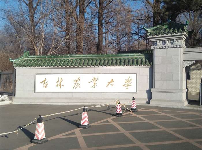 2026 Jilin Agricultural University International Student Enrollment brochure 2026年吉林农业大学来华留学生招生简章