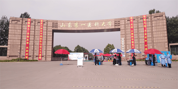 2026 Shandong First Medical University International Student Enrollment brochure 2026年山东第一医科大学来华留学生招生简章