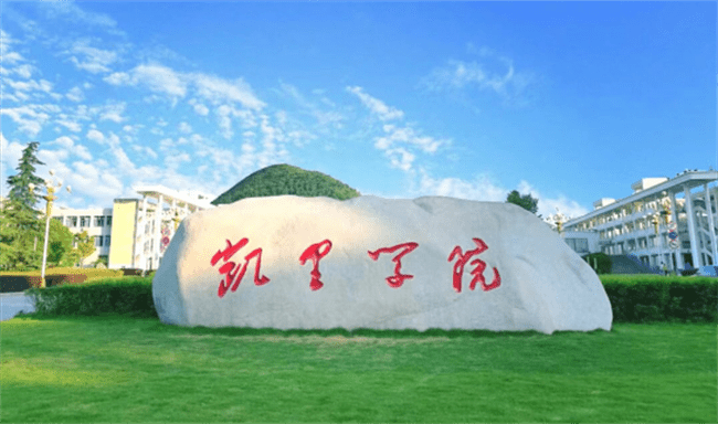 2026 Kaili University International Student Enrollment Brochure