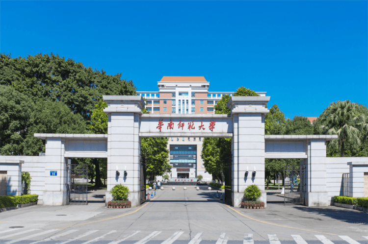 2026 South China Normal University foreign students (undergraduate) enrollment brochure 2026年华南师范大学外国留学生(本科)招生简章