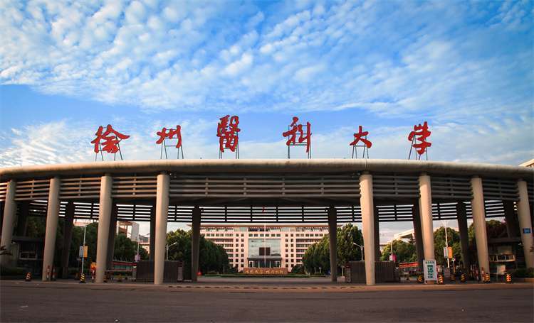 2026 Xuzhou Medical University Admission Brochure for Undergraduate Program of Nursing
