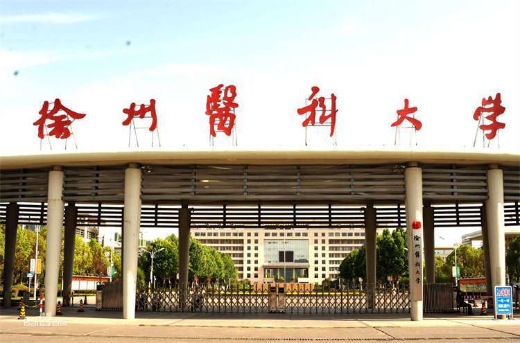 2026 Xuzhou Medical University Admission Brochure for Master / Doctoral Programs