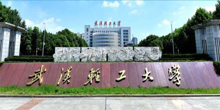 2026 Wuhan Polytechnic University International Student Recruitment Prospectus (Master) 2026年武汉轻工大学国际学生招生简章(硕士)