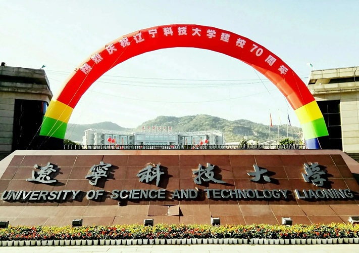 Admission for Excellent Bachelor of Engineering and Economics Programs at USTL 2026 WentChina - Your Ultimate Guide to Studying in China Admission for Excellent Bachelor of Engineering and Economics Programs at USTL 2026