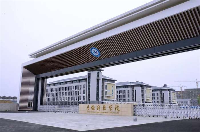 2026 Anhui Science and Technology University International Student enrollment brochure 2026年安徽科技学院国际学生招生简章