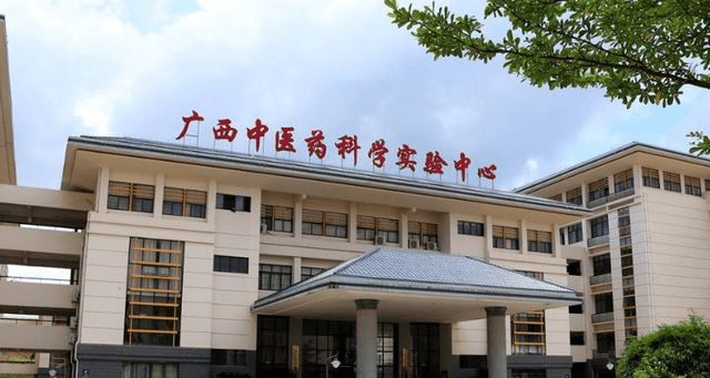 2026 Guangxi University of Chinese Medicine International Student Enrollment 2026年广西中医药大学留学生招生简章