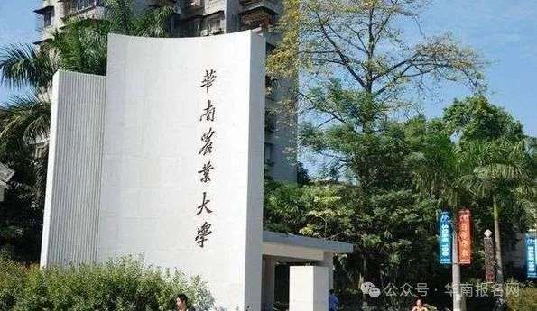 2026 South China Agricultural University international class enrollment Prospectus 2026年华南农业大学国际班招生简章