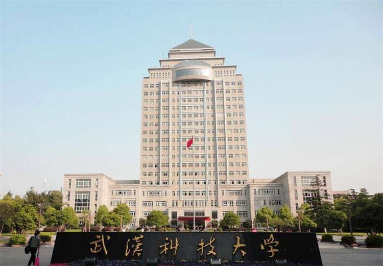 2026 Wuhan University of Science and Technology Undergraduate Enrollment 2026年武汉科技大学来华留学本科生招生简章