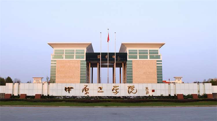 2026 Zhongyuan University of Technology foreign students enrollment brochure 2026中原工学院外国留学生招生简章