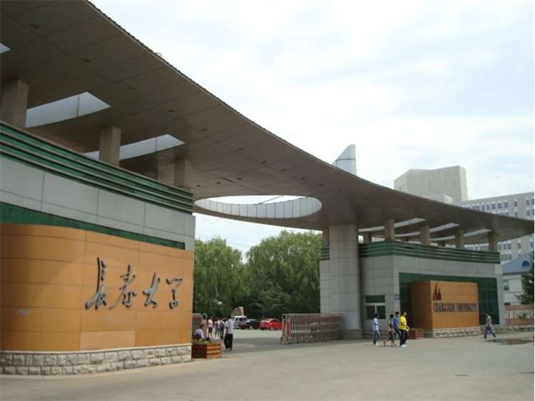 2026 Changchun University Jilin Provincial Government Scholarship enrollment brochure 2026年长春大学吉林省政府奖学金招生简章