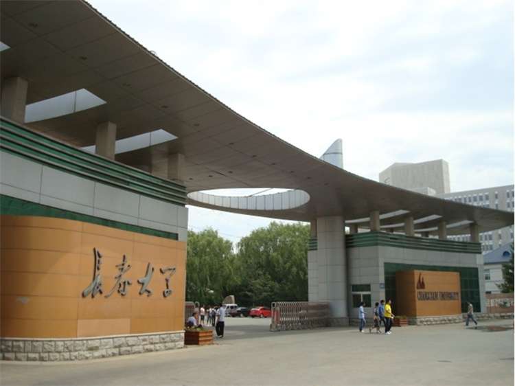 2024 Changchun University Scholarship High-level Graduates Program Admission Guide at Changchun University (Type B) 2024年长春大学中国政府奖学金“高水平研究生”项目招生简章(B类) WentChina - Your Ultimate Guide to Studying in China 2024 Changchun University Scholarship High-level Graduates Program Admission Guide at Changchun University (Type B) 2024年长春大学中国政府奖学金“高水平研究生”项目招生简章(B类)