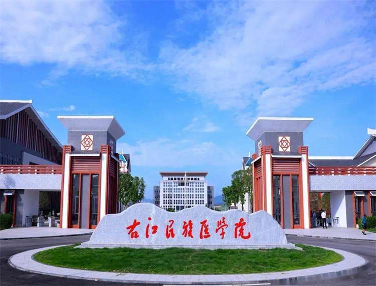 2026 Youjiang Medical University for Nationalities International Students Recruitment Brochure 2026年右江民族医学院国际学生招生简章