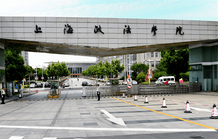 2024 Shanghai University of Political Science and Law International Student Enrollment Prospectus 2024年上海政法学院国际学生招生简章