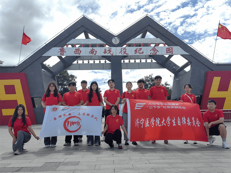 2024 Jining Medical University Clinical Medicine undergraduate enrollment brochure 2024年济宁医学院临床医学本科专业招生简章 WentChina - Your Ultimate Guide to Studying in China Jining Medical University
