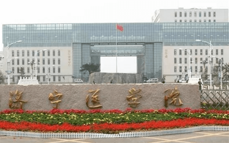 2024 Jining Medical University Clinical Medicine undergraduate enrollment brochure