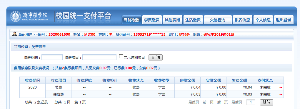 2024 Jining Medical University Clinical Medicine undergraduate enrollment brochure 2024年济宁医学院临床医学本科专业招生简章 WentChina - Your Ultimate Guide to Studying in China 2024 Jining Medical University Clinical Medicine undergraduate enrollment brochure 2024年济宁医学院临床医学本科专业招生简章 WentChina - Your Ultimate Guide to Studying in China