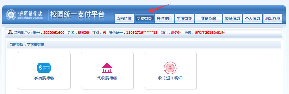 2024 Jining Medical University Clinical Medicine undergraduate enrollment brochure 2024年济宁医学院临床医学本科专业招生简章 WentChina - Your Ultimate Guide to Studying in China 2024 Jining Medical University Clinical Medicine undergraduate enrollment brochure 2024年济宁医学院临床医学本科专业招生简章 WentChina - Your Ultimate Guide to Studying in China