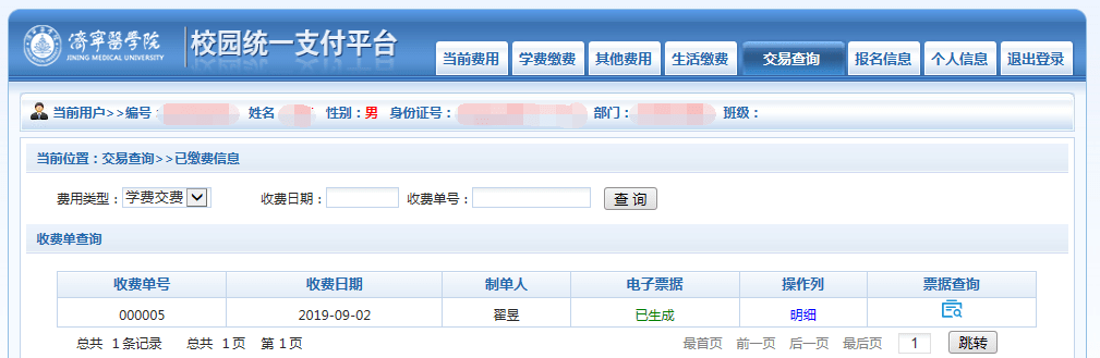 2024 Jining Medical University Clinical Medicine undergraduate enrollment brochure 2024年济宁医学院临床医学本科专业招生简章 WentChina - Your Ultimate Guide to Studying in China 2024 Jining Medical University Clinical Medicine undergraduate enrollment brochure 2024年济宁医学院临床医学本科专业招生简章 WentChina - Your Ultimate Guide to Studying in China