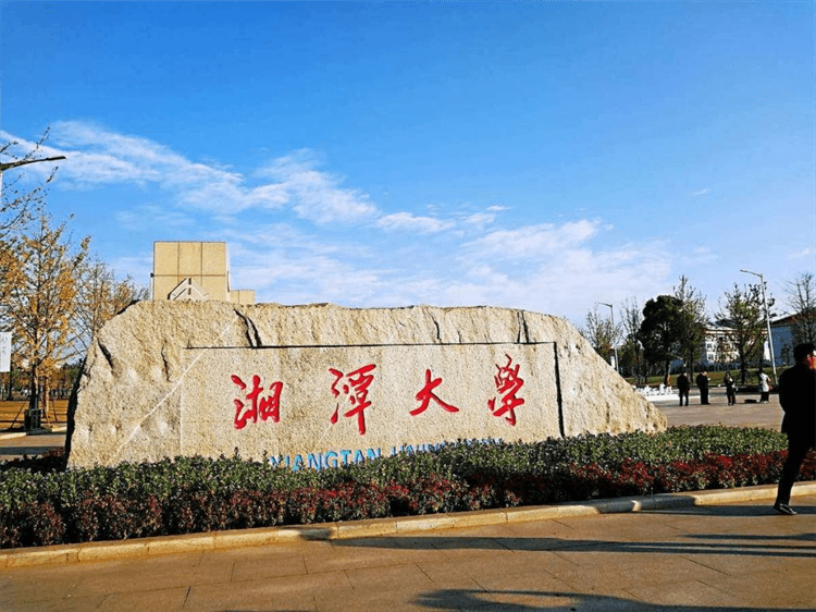 2024 Xiangtan University Admission Brochure for Chinese Government Scholarship