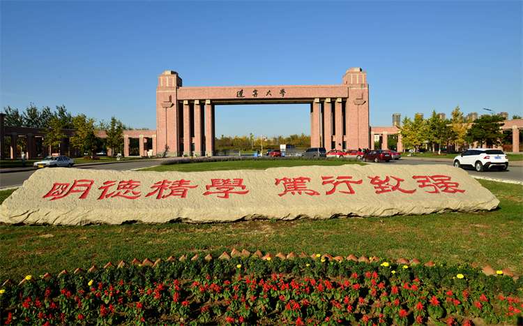 2024/2025 Liaoning University Chinese Government Scholarship "High-level Graduate" program enrollment brochure 2024/2025学年辽宁大学中国政府奖学金“高水平研究生”项目招生简章 WentChina - Your Ultimate Guide to Studying in China Liaoning University