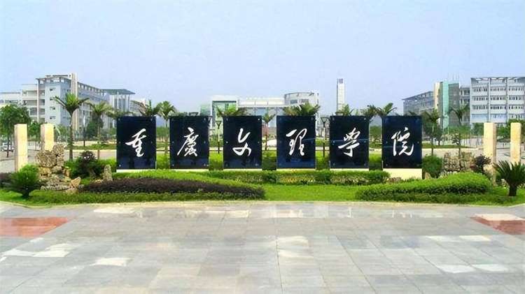 2026 China Chongqing University of Arts and Sciences International Student Enrollment brochure 2026年中国重庆文理学院来华留学生招生简章