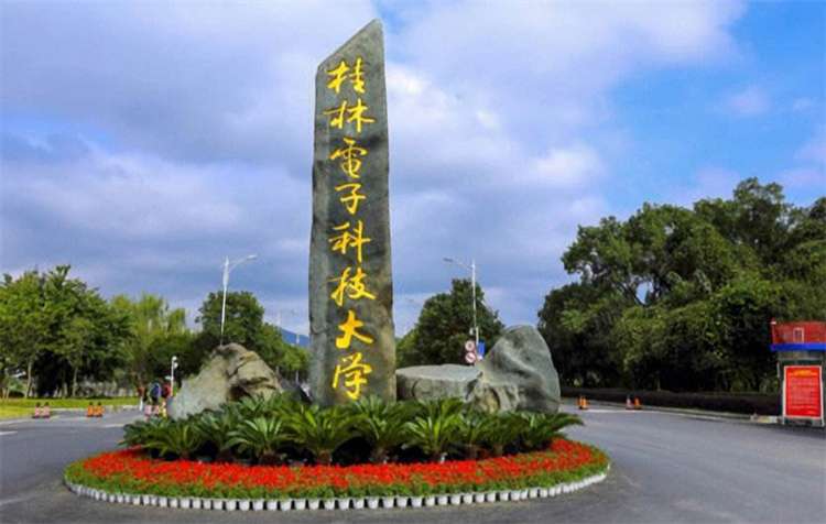 2026 Guilin University Of Electronic Technology International Student enrollment brochure 2026年桂林电子科技大学国际学生招生简章