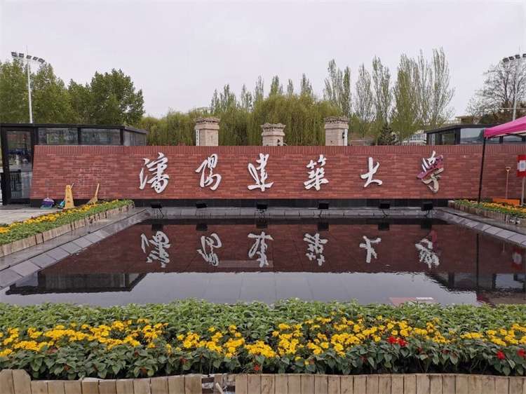 2026 Shenyang Jianzhu University International Students (undergraduate) enrollment brochure