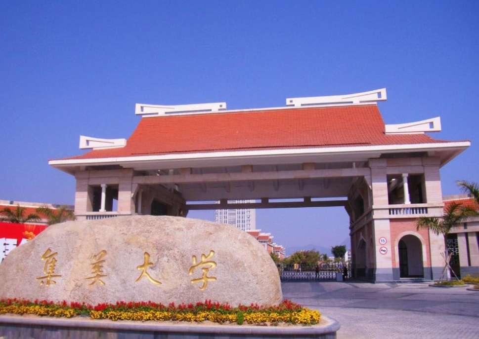 2024 Jimei University enrolling doctoral students 2024年集美大学招收攻读博士学位研究生简章 WentChina - Your Ultimate Guide to Studying in China Jimei University