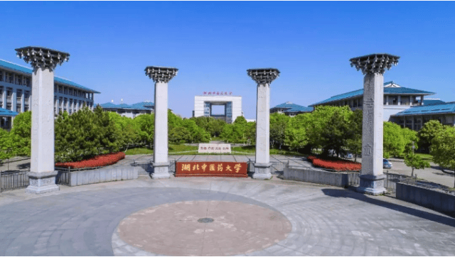 2024 Hubei University of Chinese Medicine Undergraduate Student Enrollment 2024年湖北中医药大学来华留学本科生招生简章