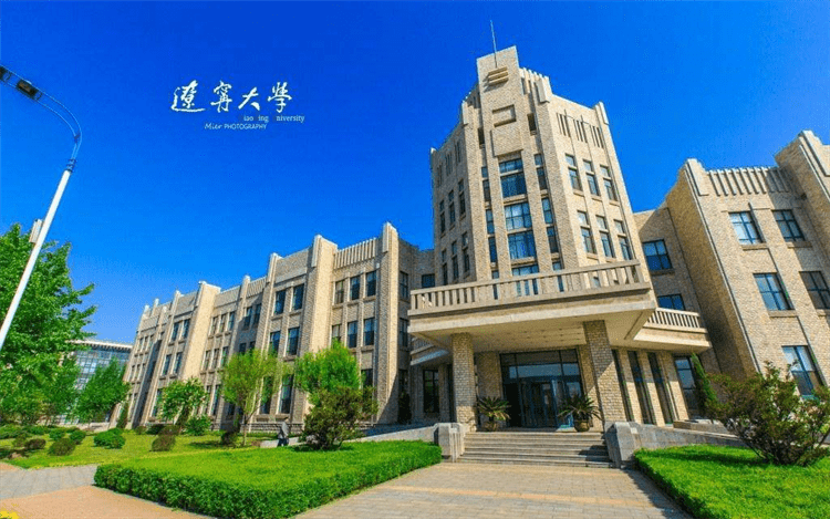 2024 Liaoning University International Student Enrollment Prospectus 2024年辽宁大学国际学生招生简章 WentChina - Your Ultimate Guide to Studying in China 2024 Liaoning University International Student Enrollment Prospectus 2024年辽宁大学国际学生招生简章