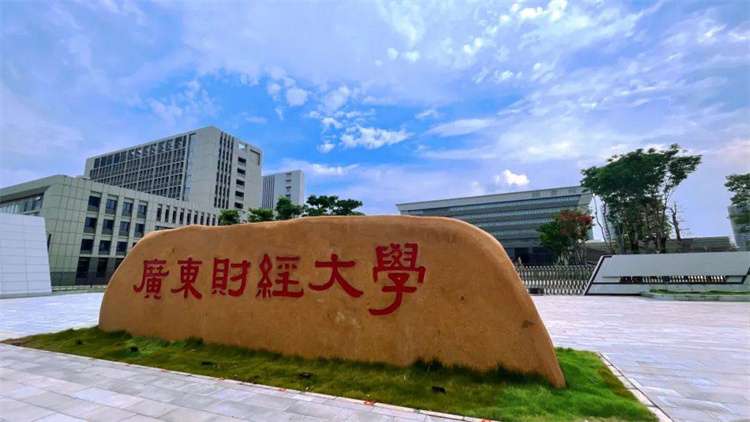 2024 Guangdong University of Finance and Economics full-time undergraduate admissions for international students 2024年广东财经大学国际学生全日制本科招生简章