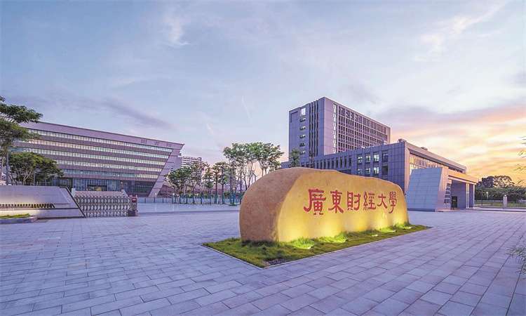 2024 Guangdong University of Finance and Economics International full-time Master’s student enrollment Prospectus 2024年广东财经大学国际学生全日制硕士研究生招生简章