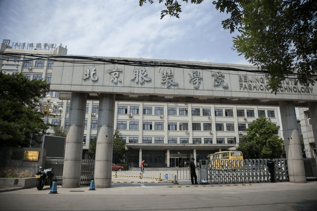 2024 Beijing Institute of Fashion Technology Admission Guide for HKDSE Students 2024年北京服装学院招收香港中学文凭考试学生简章 WentChina - Your Ultimate Guide to Studying in China Beijing Institute of Fashion Technology