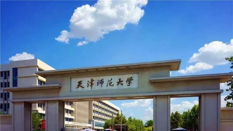 2024 Tianjin Normal University How to apply for the International Chinese Teacher Scholarship 2024年天津师范大学国际中文教师奖学金申请办法 WentChina - Your Ultimate Guide to Studying in China 2024 Tianjin Normal University How to apply for the International Chinese Teacher Scholarship 2024年天津师范大学国际中文教师奖学金申请办法