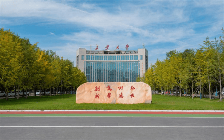 2024 Changan University Xian Municipal Government Application for the "Belt and Road" Scholarship 2024年长安大学西安市政府“一带一路”奖学金申请 WentChina - Your Ultimate Guide to Studying in China Changan University