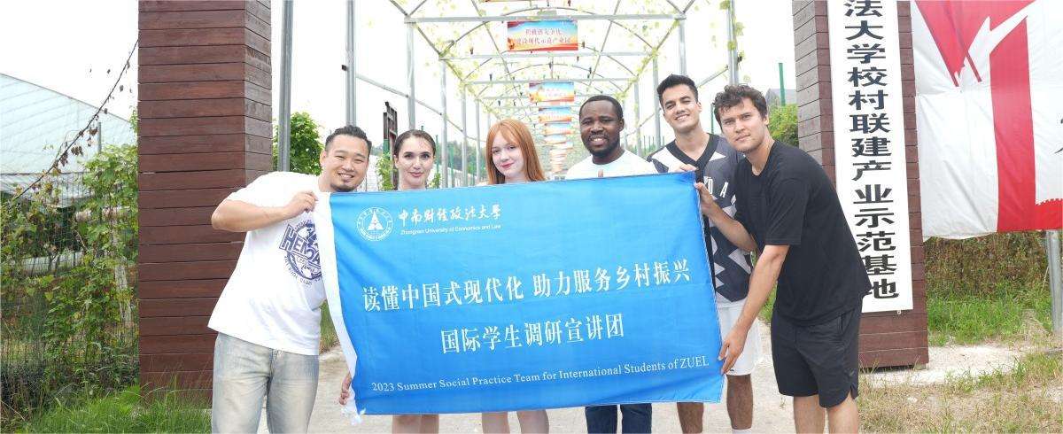 2024 ZUEL Admission Guide for International Students WentChina - Your Ultimate Guide to Studying in China ZUEL Admission Guide