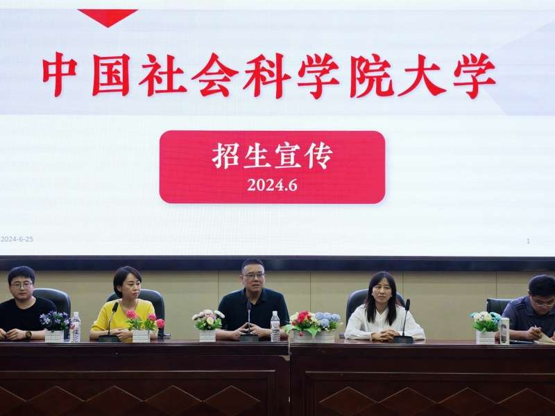 2024 Chinese Academy of Social Sciences Admission Guide for International Students Applying for English-Taught Master's and Doctoral Degree Programs University WentChina - Your Ultimate Guide to Studying in China Chinese Academy of Social Sciences