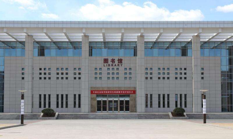 2024 Chinese Academy of Social Sciences Admission Guide for International Students Applying for English-Taught Master's and Doctoral Degree Programs University WentChina - Your Ultimate Guide to Studying in China Chinese Academy of Social Sciences