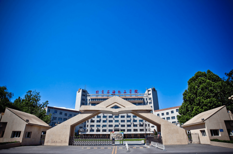 2024 Beijing Institute of Petrochemical Technology International Student Enrollment brochure 2024年北京石油化工学院来华留学生招生简章