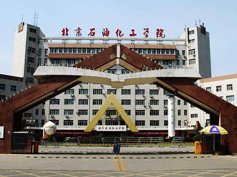 2024 Beijing Institute of Petrochemical Technology Application Guide for Programs for International Students WentChina - Your Ultimate Guide to Studying in China Beijing Institute of Petrochemical Technology