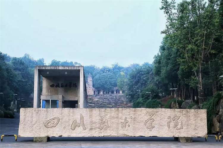 2024 Sichuan Fine Arts Institute International Undergraduate Student Enrollment Prospectus 2024年四川美术学院国际学生本科生招生简章
