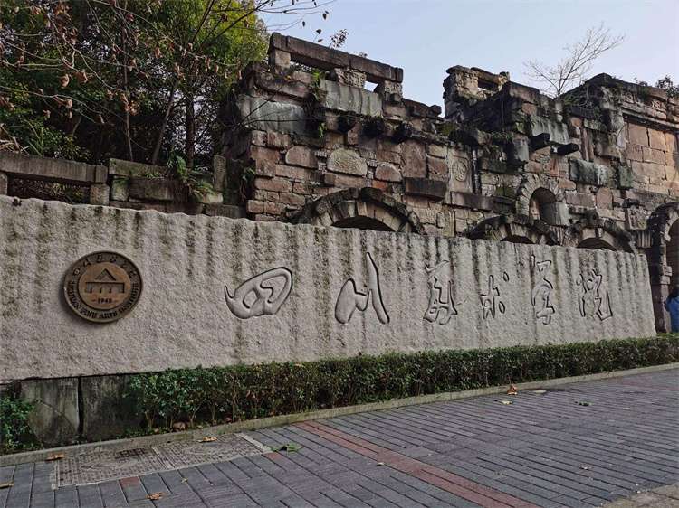 2024 Sichuan Fine Arts Institute International students postgraduate enrollment brochure 2024年四川美术学院国际学生硕士研究生招生简章
