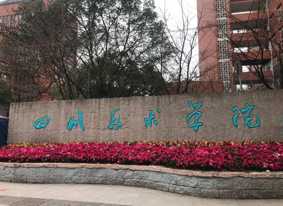2024 Sichuan Fine Arts Institute Brochure for International Master Degree Candidate WentChina - Your Ultimate Guide to Studying in China Sichuan Fine Arts Institute
