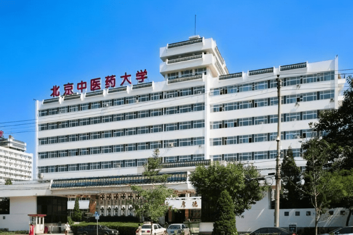 2026 Beijing University of Chinese Medicine Undergraduate foreign students Enrollment brochure 2026年北京中医药大学本科外国留学生招生简章
