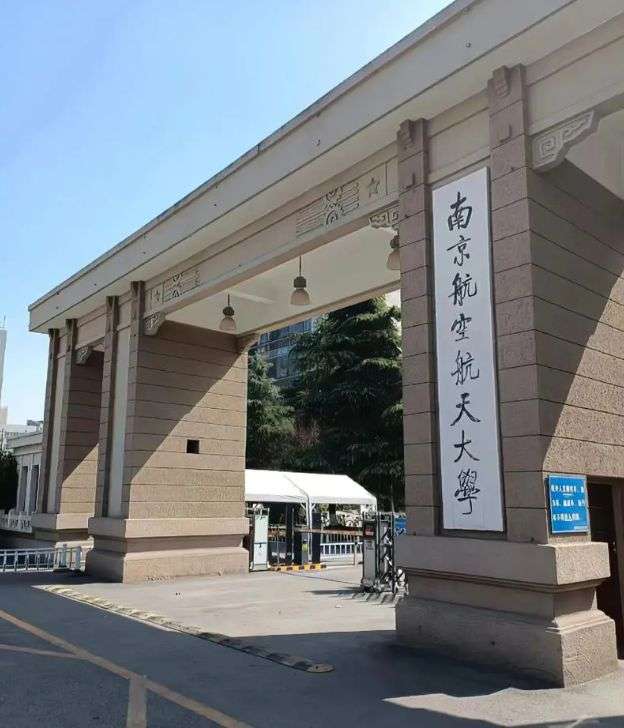 2026 Nanjing University of Aeronautics and Astronautics Undergraduates Admission Brochure WentChina - Your Ultimate Guide to Studying in China Nanjing University of Aeronautics and Astronautics