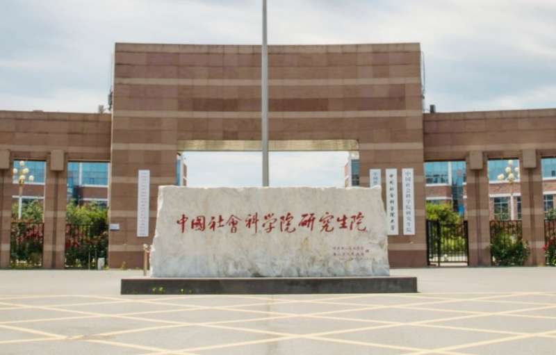 Chinese Academy of Social Sciences University International Master’s and Doctoral Student Enrollment Prospectus (Chinese Program) 2026年中国社会科学院大学国际硕士、博士研究生招生简章(中文项目) WentChina - Your Ultimate Guide to Studying in China Chinese Academy of Social Sciences