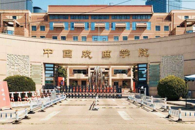 2024 National Academy of Chinese Opera International Undergraduate Student Enrollment Prospectus 2024年中国戏曲学院外国留学生本科生招生简章 WentChina - Your Ultimate Guide to Studying in China National Academy of Chinese Opera
