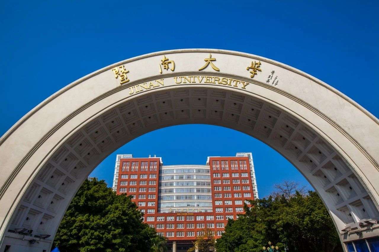 2024 Jinan University to recruit Hong Kong students 2024年暨南大學招收香港學生簡章 WentChina - Your Ultimate Guide to Studying in China Jinan University